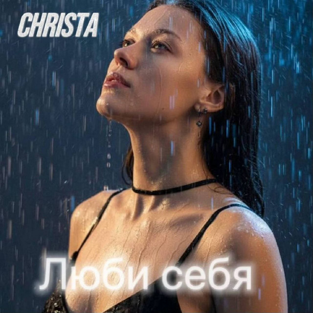 CHRISTA