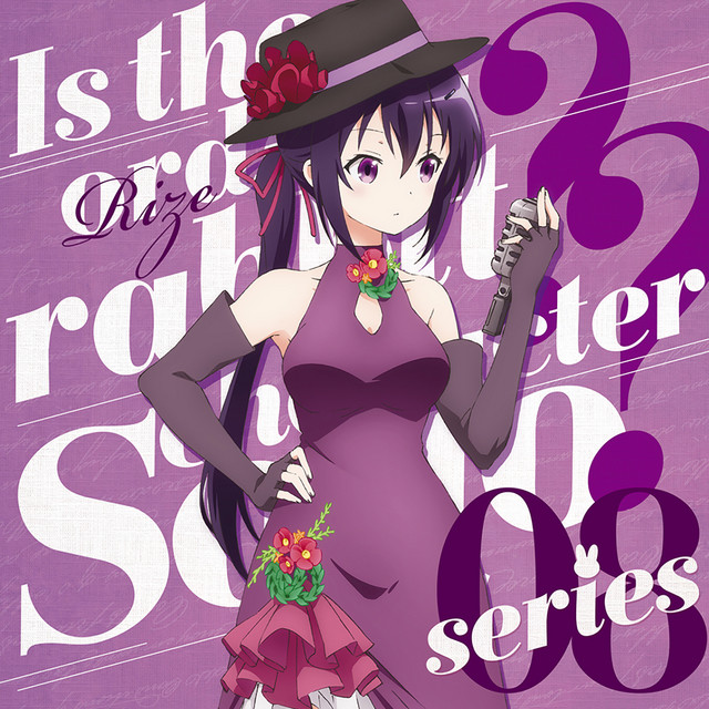 ご注文はうさぎですか ? ? キャラクターソロシリーズ08 cover