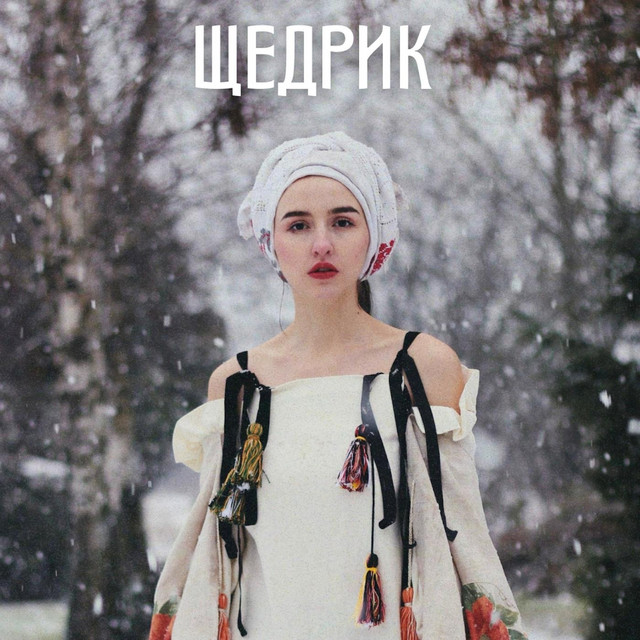 Обкладинка: Щедрик — Vidana