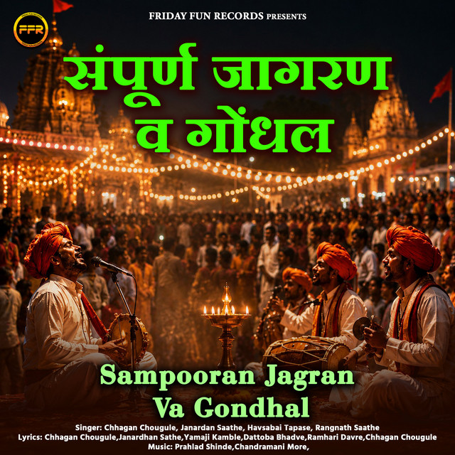 Parshu Radoon Radoon cover art