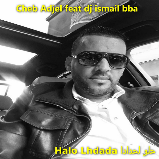 حلو لحدادا