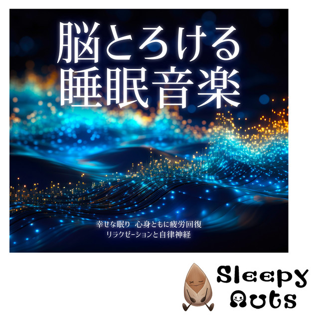 Tron Psyber 【美品】Super リラクゼーション・安眠、瞑想、集中力