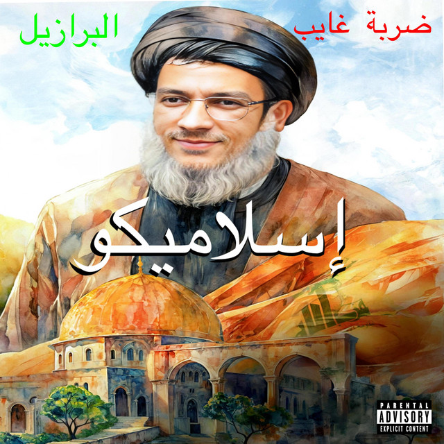 Cobre Tudo cover art