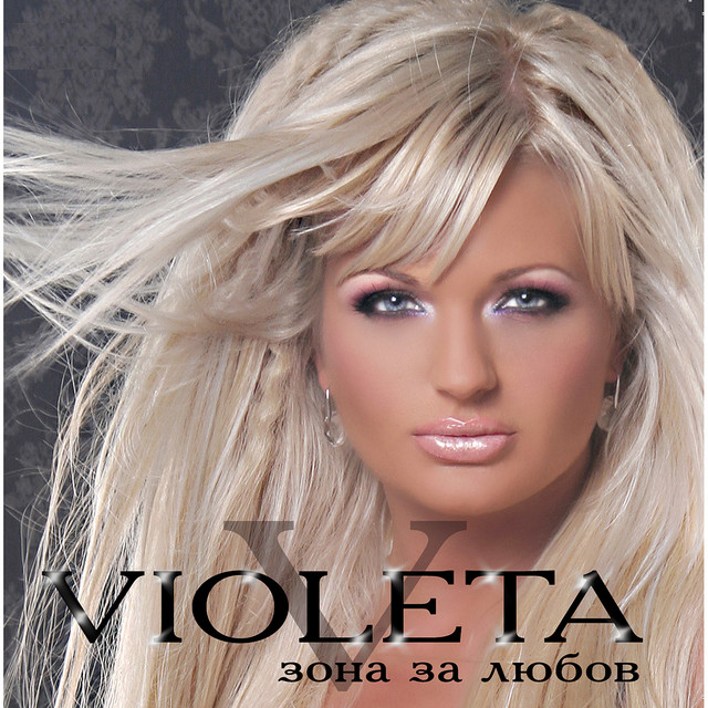 Zona Za Lyubov cover art