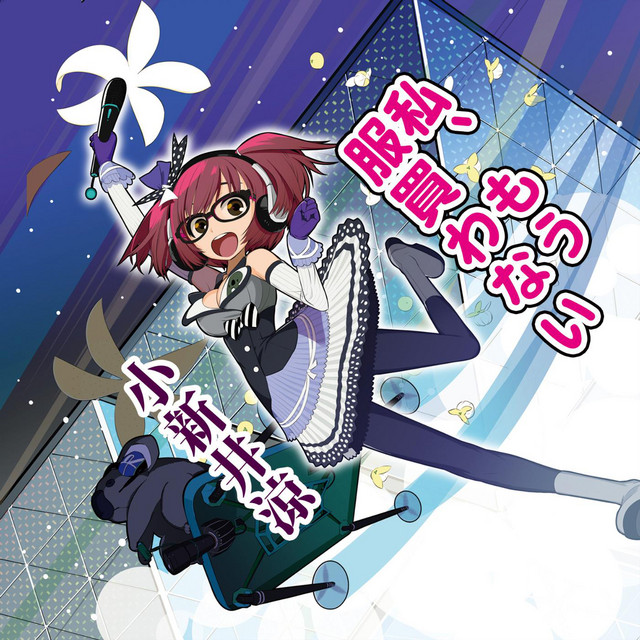 NO COSPLAY NO LIFE - Album by Ryoko Arai | Spotify