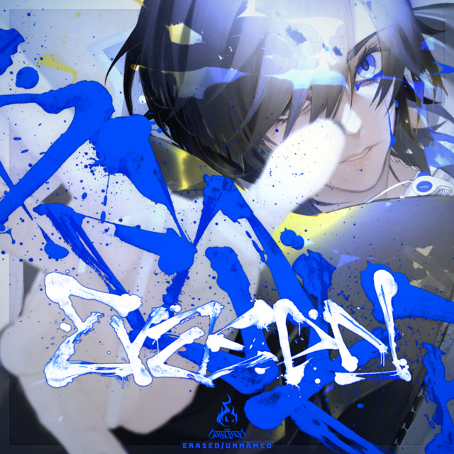 Erased cover art