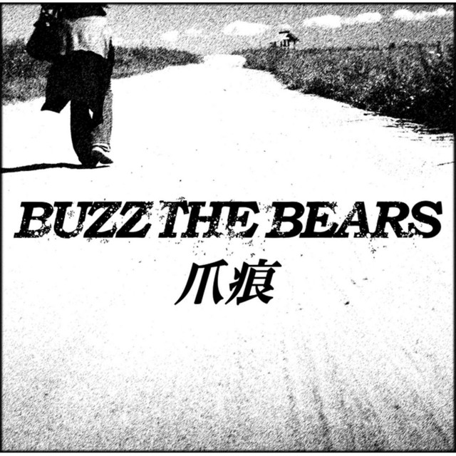 Tsumeato cover art