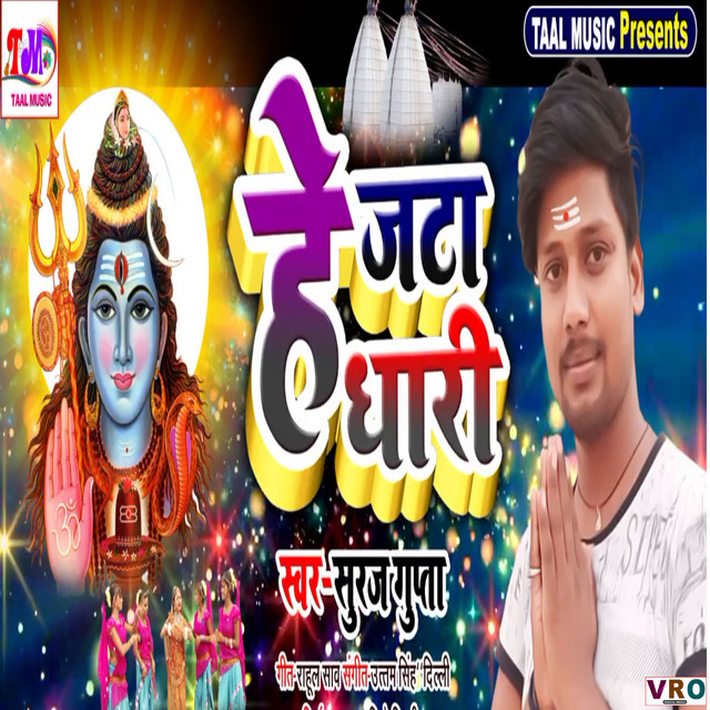 He Jata Dhari cover art