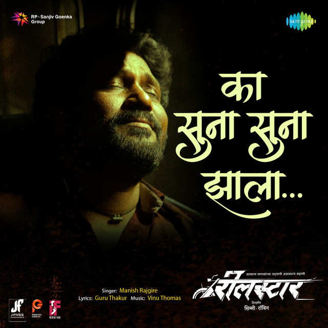 Ka Suna Suna Zala (From "Reelstar")