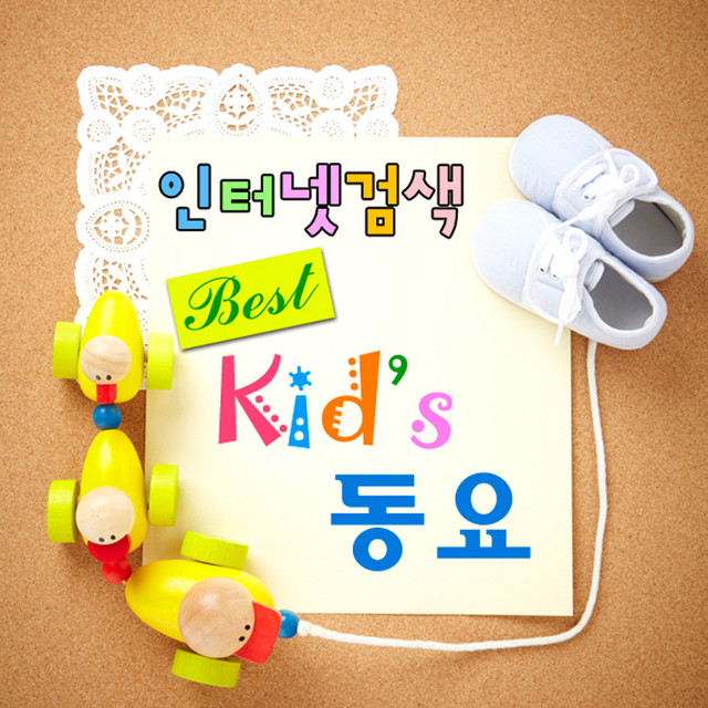 핑크키즈