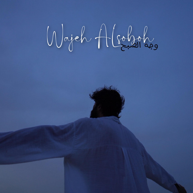 WAJEH AL-SOBOH وجه الصبح cover art