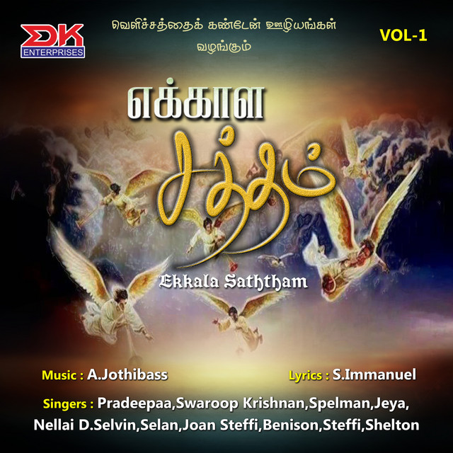 Ekkala Saththam, Vol. 1 - Compilation by Various Artists | Spotify