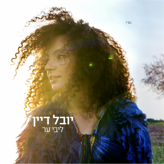 Libi Er cover art