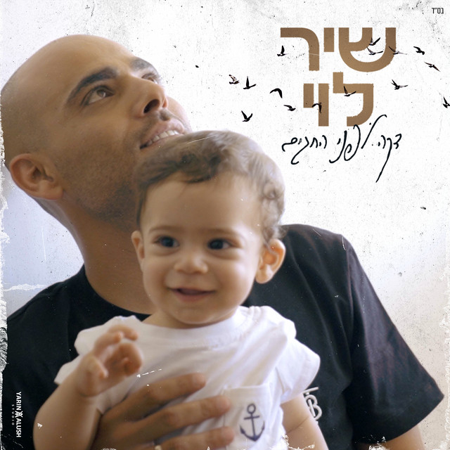דקה לפני החגים