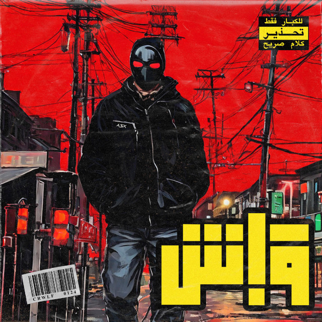Wech ! cover art