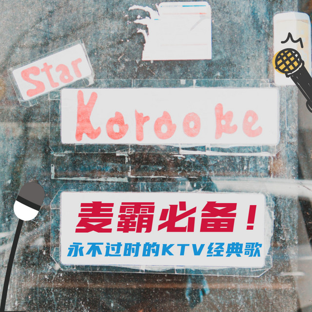 一起走過的日子 - 電影《至尊無上II之永霸天下》歌曲