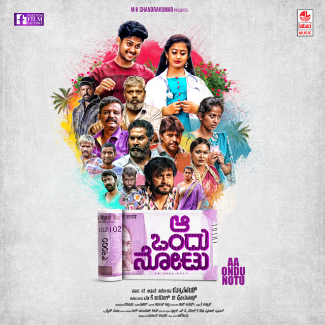 Aa Ondu Notu cover art