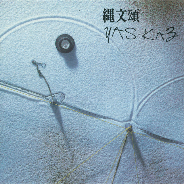 縄文頌 YASーKAZ - Album by YAS-KAZ | Spotify