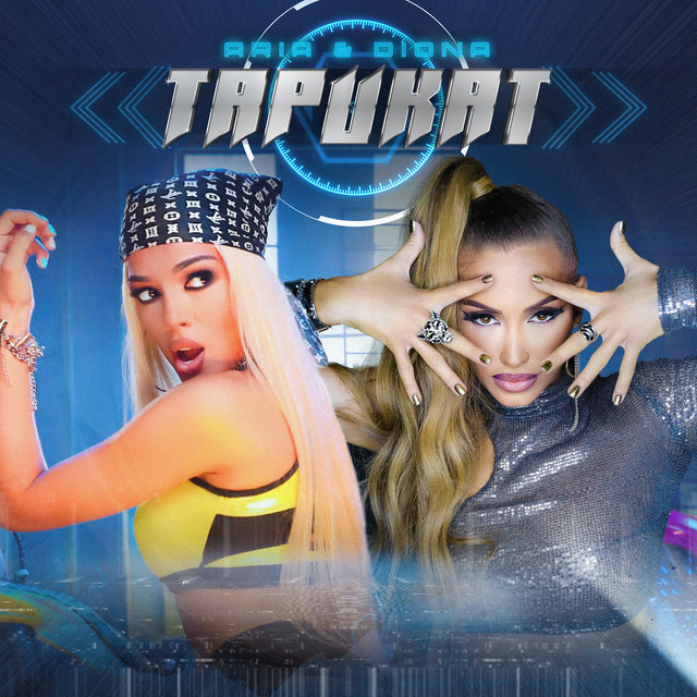 Тарикат cover art