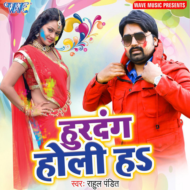 Aabki Holiya Me cover art