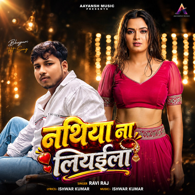 Nathiya Na Liyaila album image