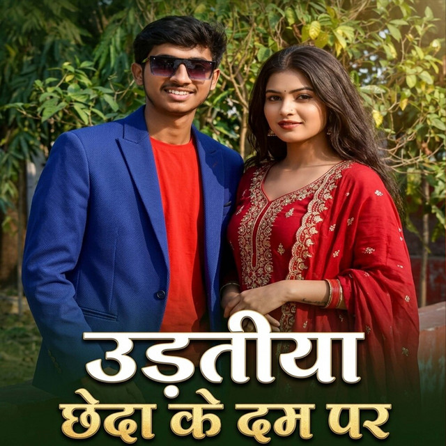Aatish Ujala