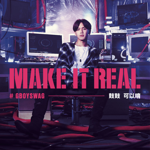 可以唷 cover art