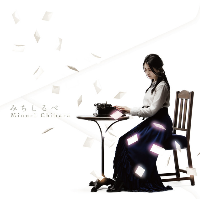 みちしるべ cover art