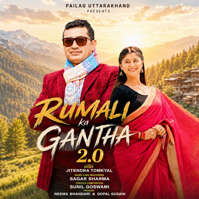 Rumali Ka Gantha 2.0 album image