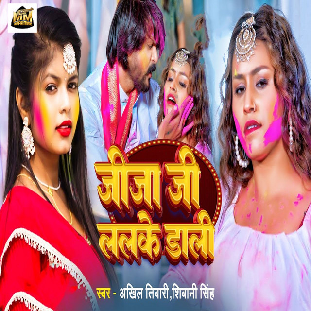 Jija Ji Lalake Dali album image