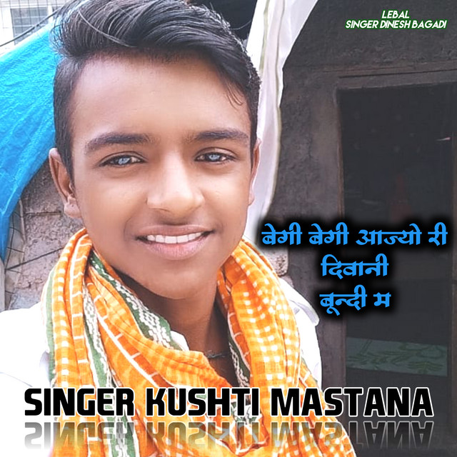 Kushti Photo