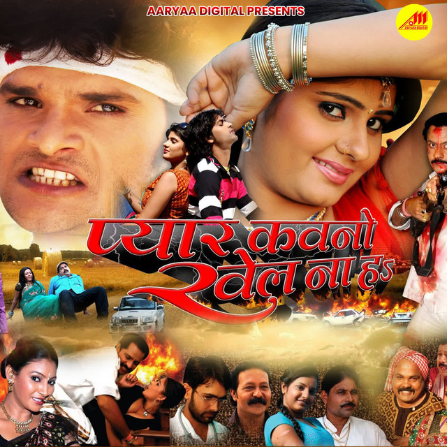 Pyar Kawno Khel Na Ha cover art