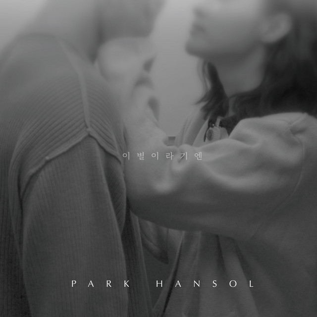 Hansol Park