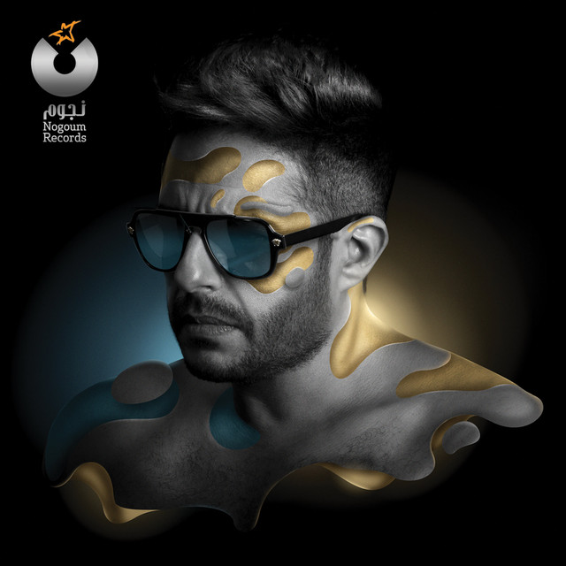 Kol Youm Men Dah cover