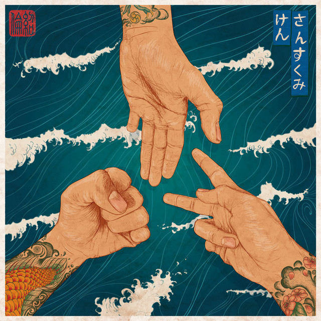 Yakuza Mixtape 3 cover art