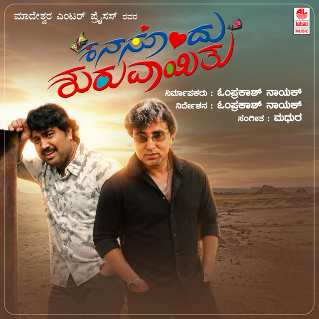 Kanasondhu Shuruvaayithu cover art