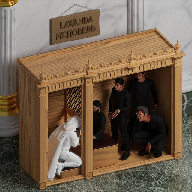 Я на кресте lawanda