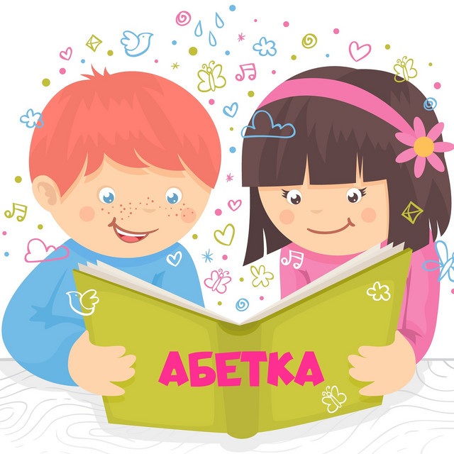 Обкладинка: Абетка — Співаночка Колиханочка