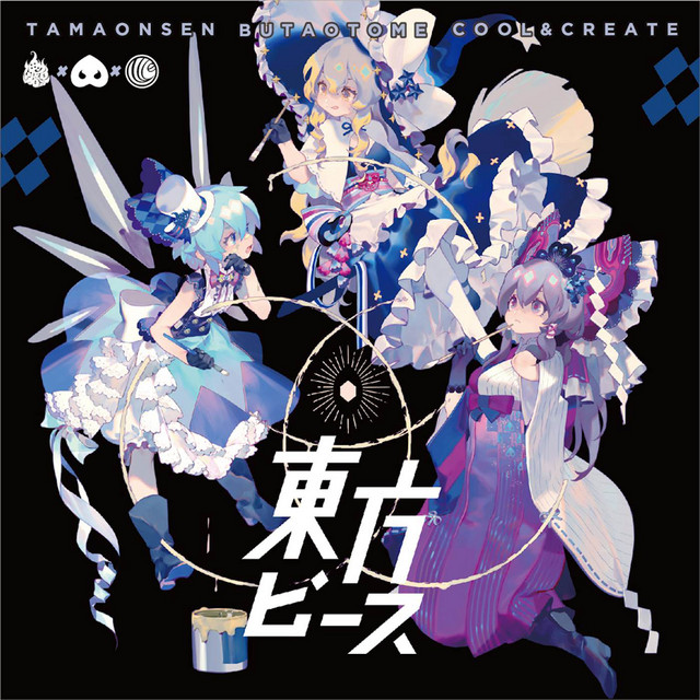 Capa de ケロちゃん神がかり同人道 - 魂音泉