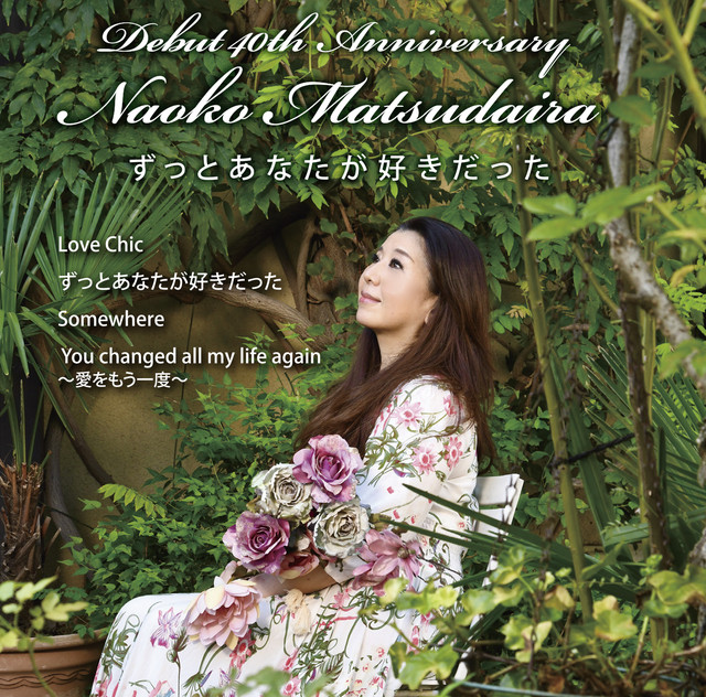 松平直子 Photo