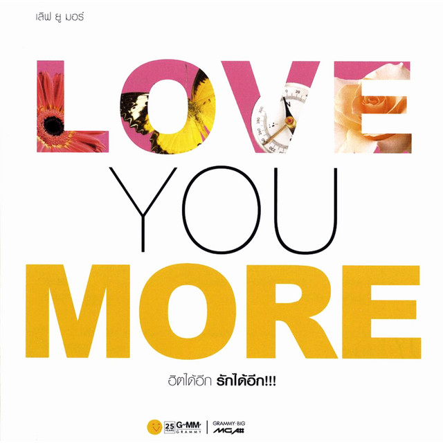 LOVE YOU MORE - Compilation by Various Artists | Spotify