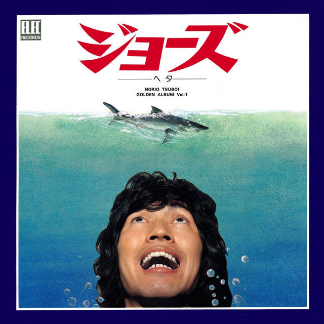Jouzu Heta cover
