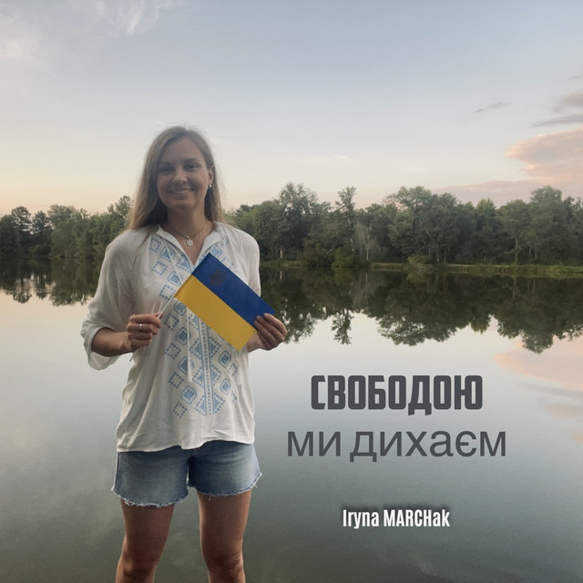 Cover art: Свободою ми дихаєм — Iryna Marchak