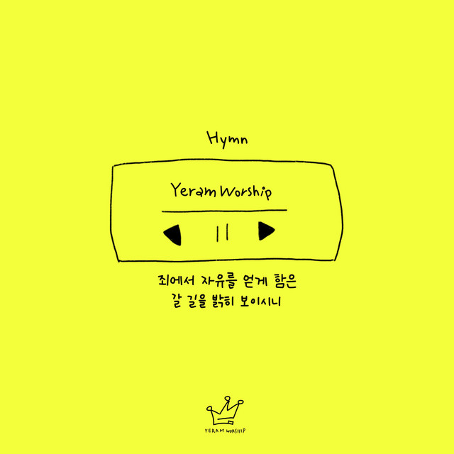 멜론 음악 이미지
