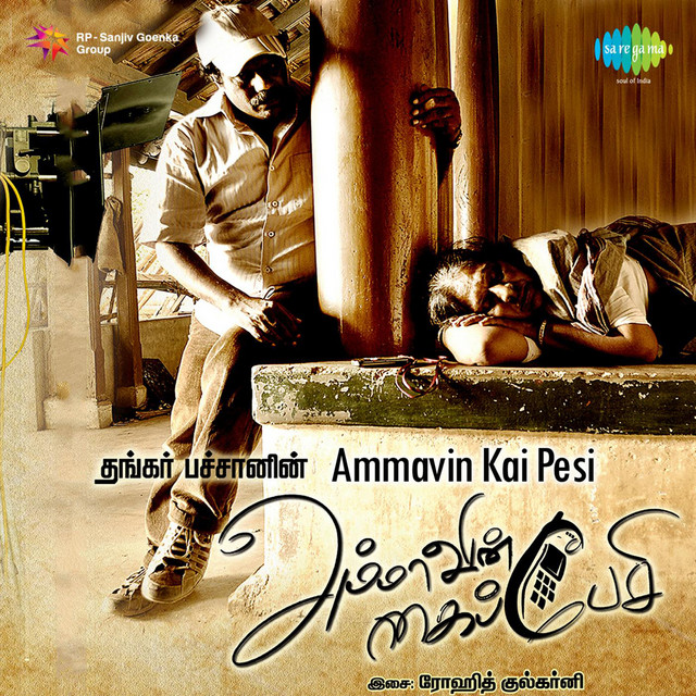 Enna Senji Pora cover art