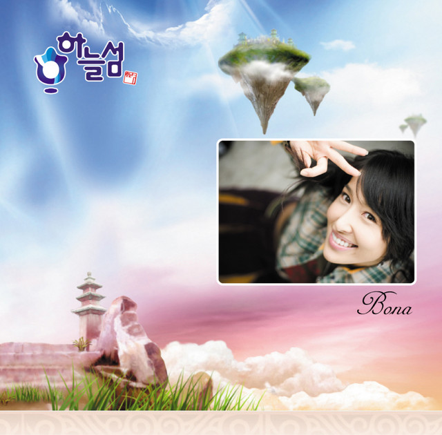 Bona Sky Island(Original Soundtrack) Single Album cover art