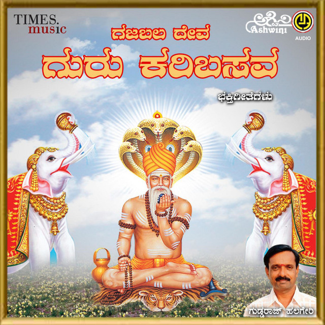 Karuniso Karibasava cover art