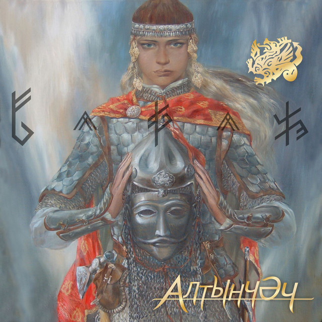 Алтынчәч cover art