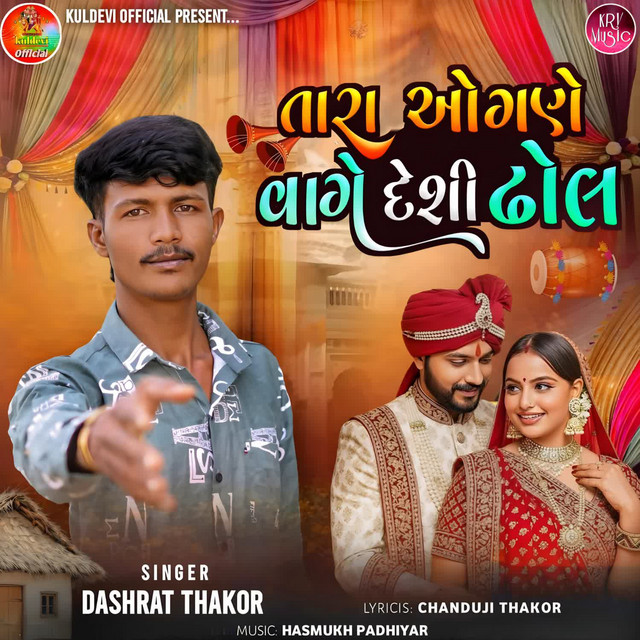 Tara Ogane Vage Deshi Dhol