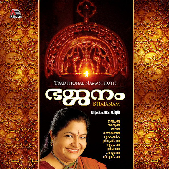 Sree Rama Jaya Rama - song and lyrics by K. S. Chithra | Spotify
